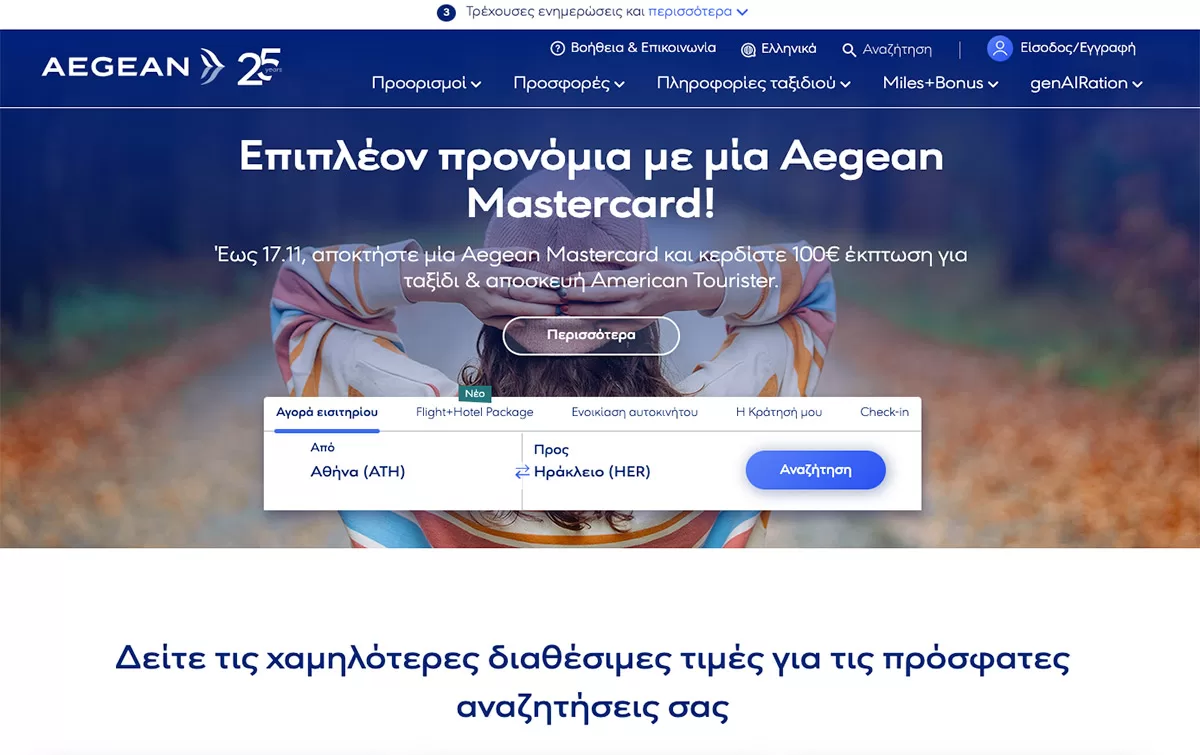 Aegean Airlines