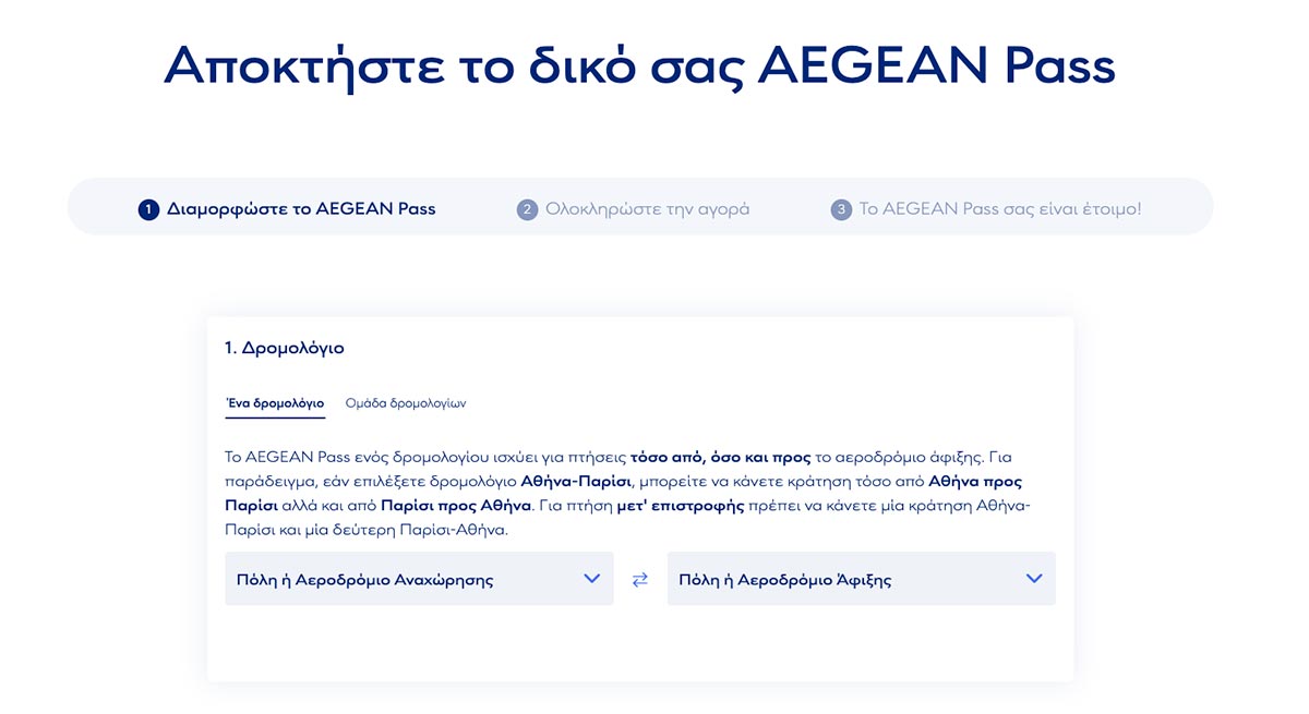 aegean pass 1